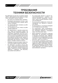 Страница 6