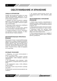 Страница 10