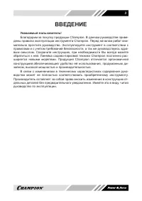 Страница 3