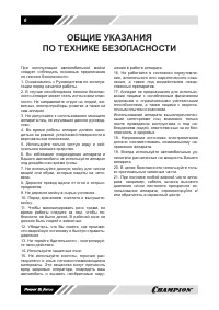Страница 6