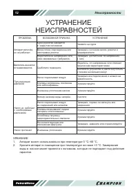 Страница 13