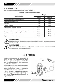 Страница 12