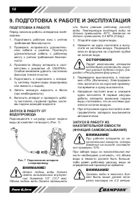 Страница 14