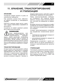 Страница 21