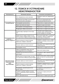 Страница 22