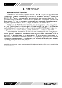 Страница 4