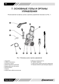 Страница 10