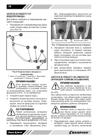 Страница 16
