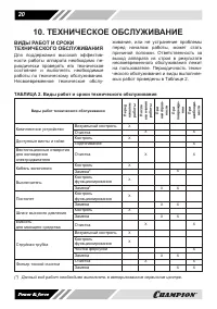 Страница 20