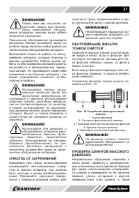 Страница 21