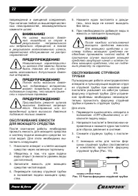 Страница 22