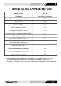 Страница 3