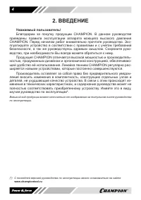 Страница 4
