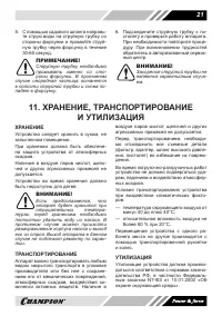 Страница 21