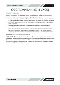Страница 11