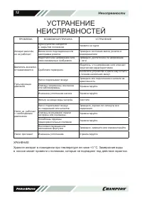 Страница 12