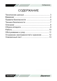 Страница 2