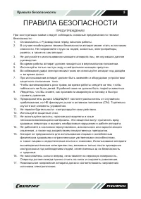 Страница 5