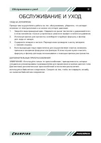 Страница 10