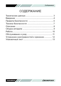 Страница 2