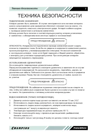 Страница 7