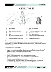 Страница 8