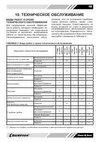 Страница 19