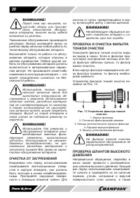 Страница 20