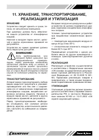 Страница 23