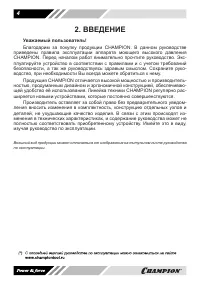 Страница 4