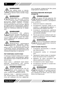 Страница 10