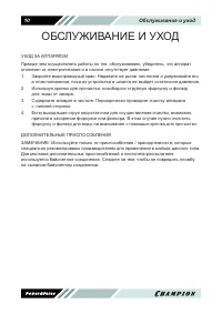 Страница 10