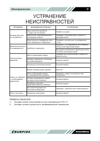 Страница 11
