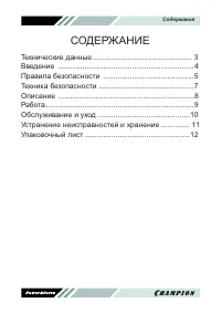 Страница 2