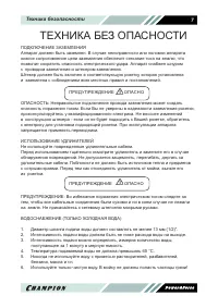 Страница 7
