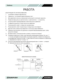 Страница 9