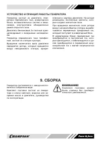 Страница 13