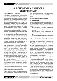 Страница 14