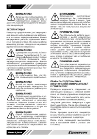Страница 20