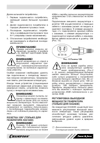 Страница 21