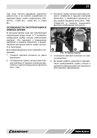 Страница 23