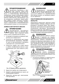 Страница 25