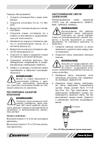 Страница 27