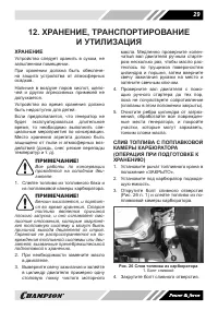 Страница 29