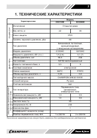 Страница 3