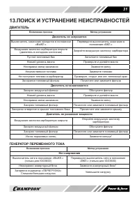 Страница 31