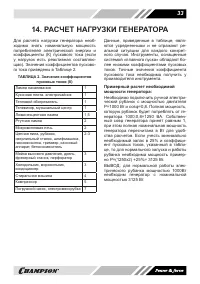 Страница 33