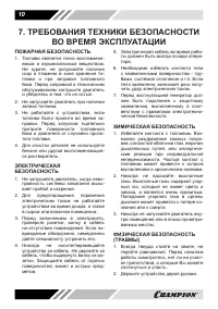 Страница 10