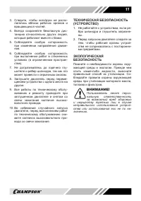 Страница 11