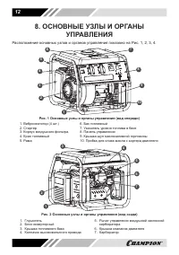 Страница 12